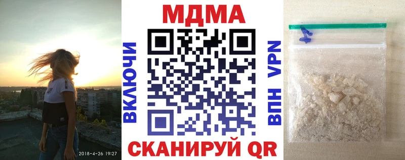 МДМА кристаллы  купить  сайты  Барнаул 