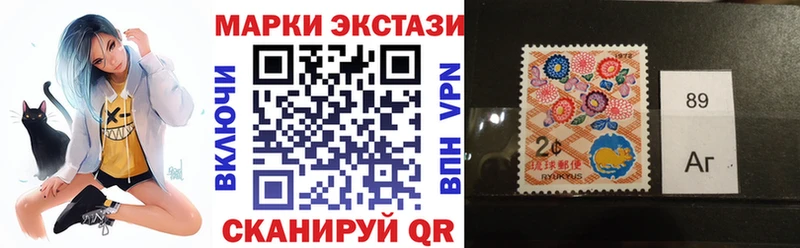 Наркотические марки 1500мкг Барнаул